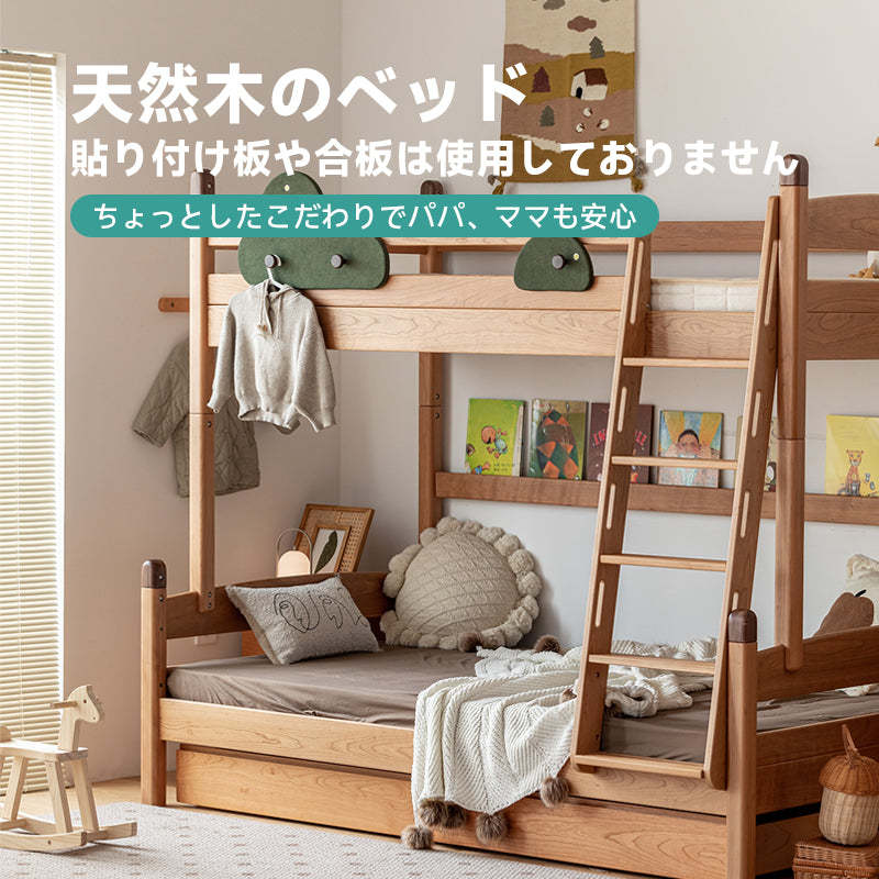 タイムセール！【SD・幅140cm】ベッド　木目調　コンパクト　BROWN Woody Prime Cherry 省スペース子供用二段ベッド | 高級素材と安全性を