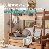 チェリー材 省スペース子供用二段ベッド