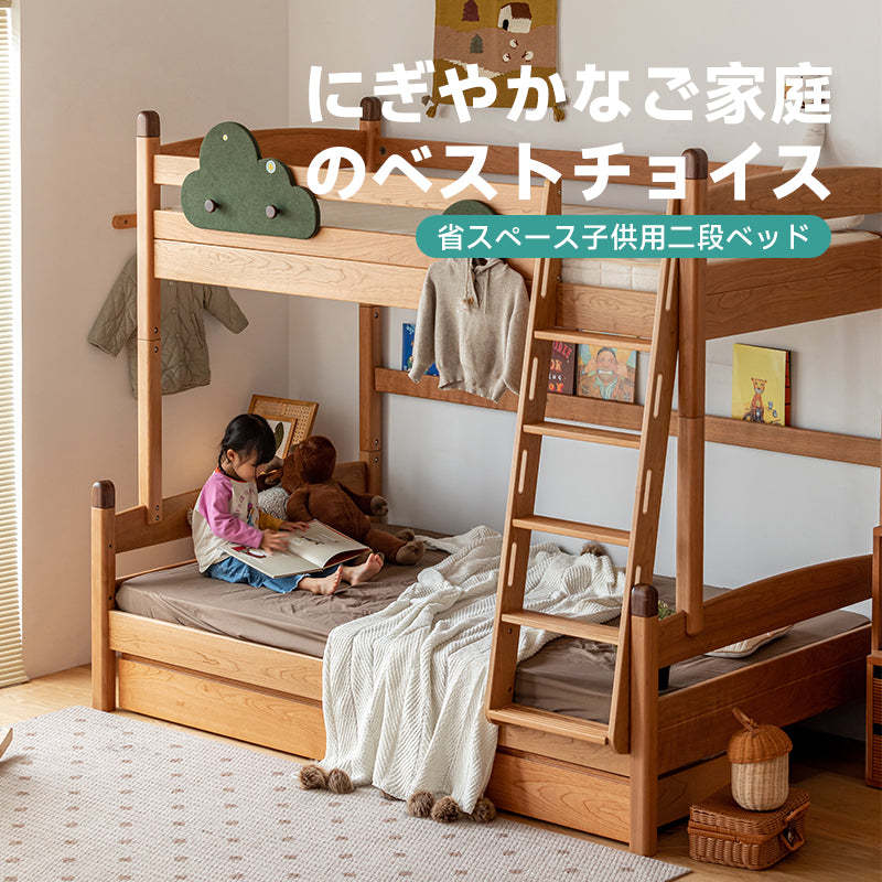 Woody Prime Cherry 省スペース子供用二段ベッド | 高級素材と安全性を
