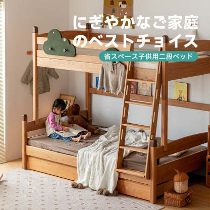 ESCO 組み立て式二段ベッド　（sho_h ) ESCO 組み立て式二段ベッド （sho_h ) ART 二段ベッド 2段ベッド