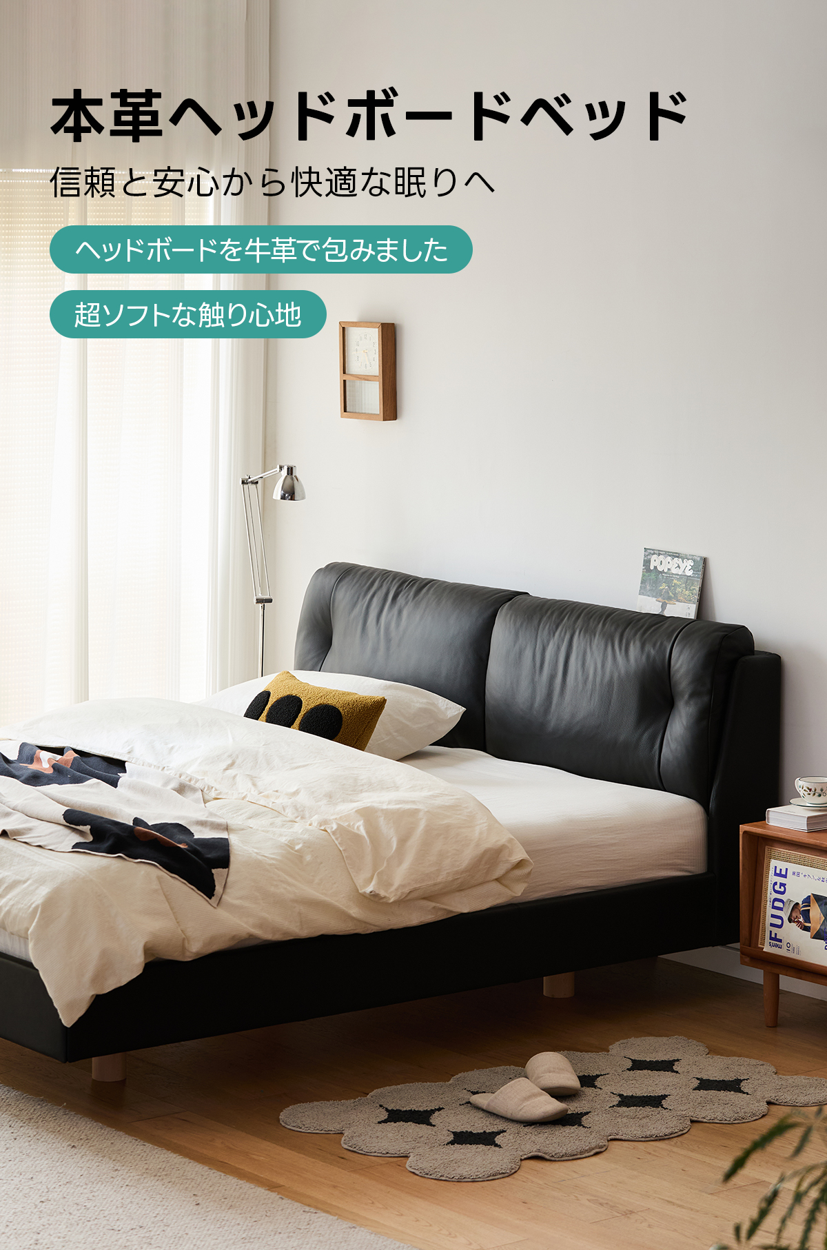 本革ヘッドボードベッド | 牛革ならではの上質感と快適さを提供 – CAGUUU