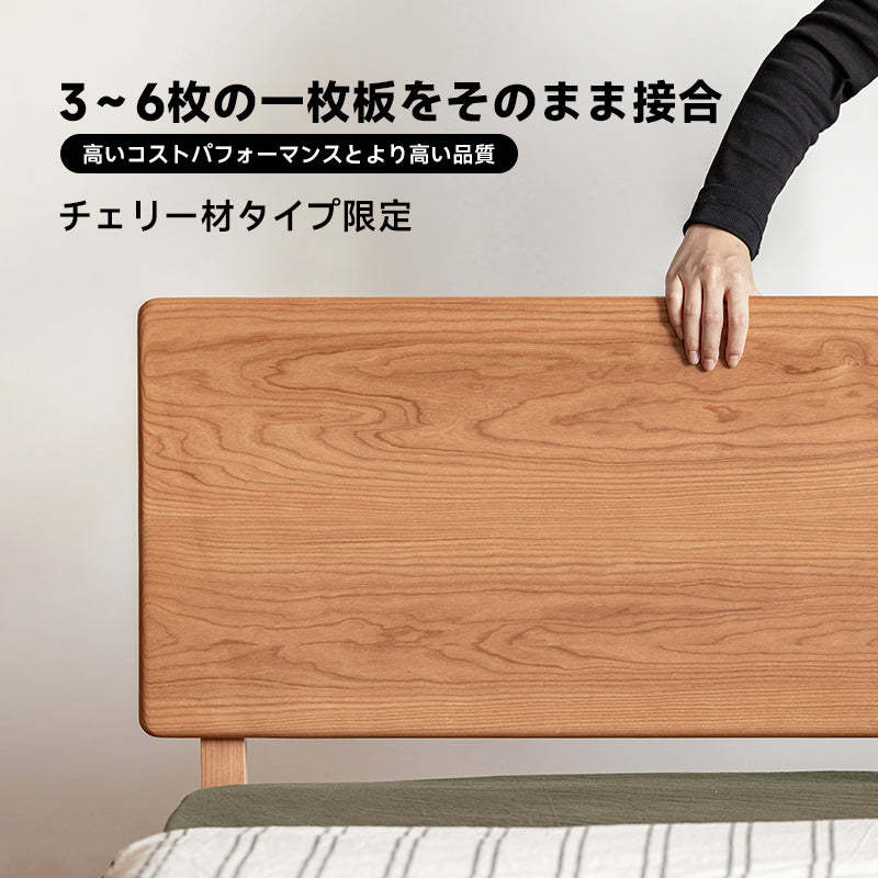 チェリー材 木製ローフットベッド