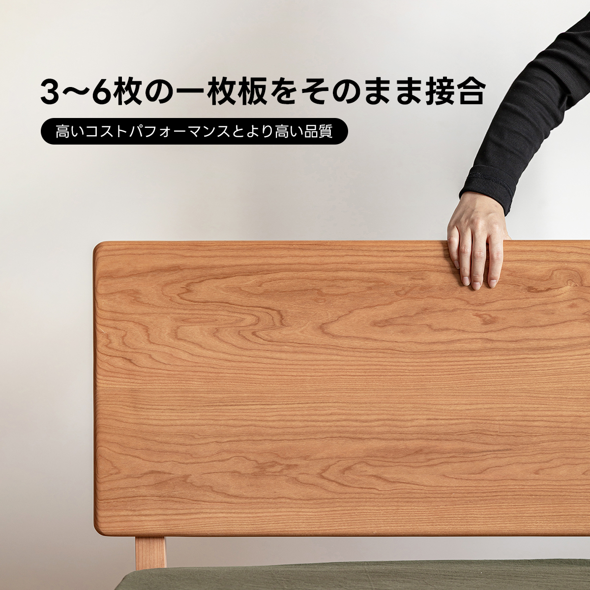 Woody Prime Cherry 木製ローフットベッド