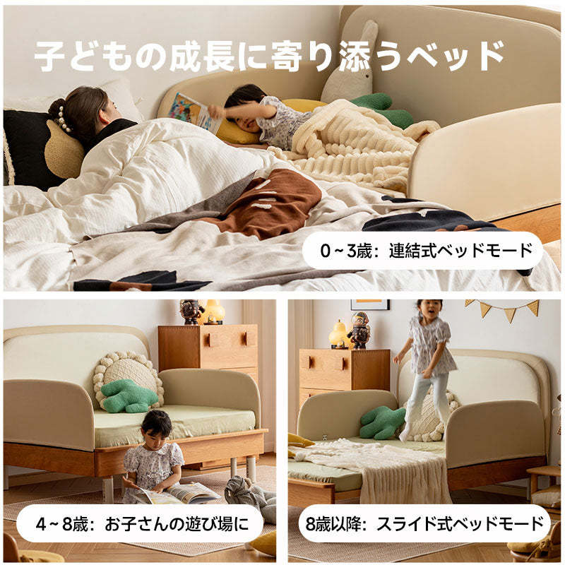 チェリー材 子ども用木製 ベッド