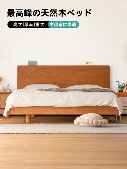 天然木製ベッド