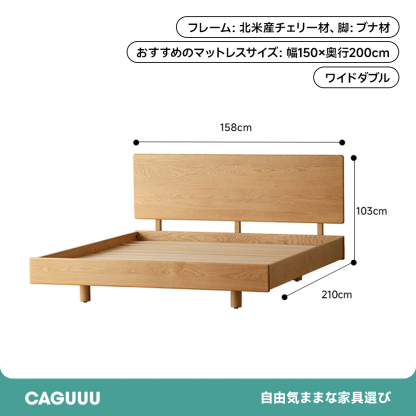 天然木製ベッド