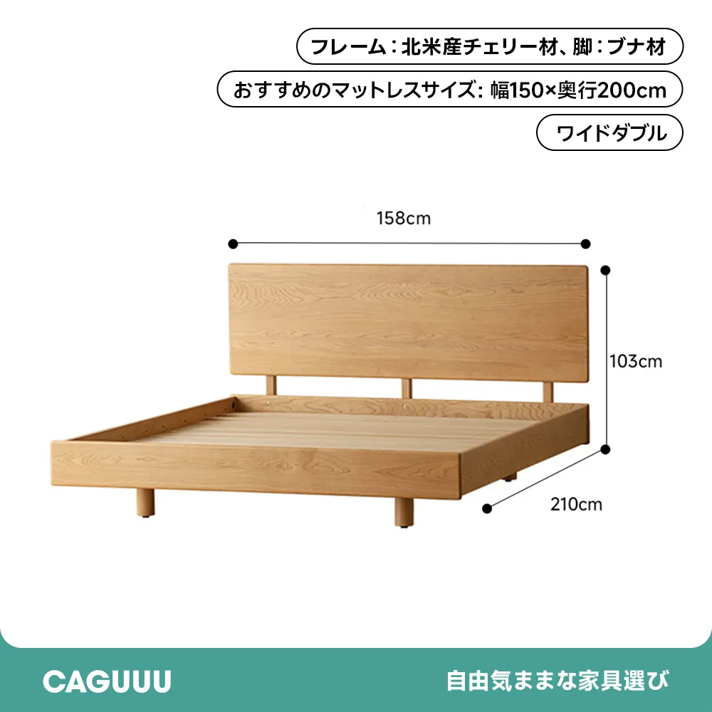 天然木製ベッド | 高級感と耐久性を備えた 天然木使用のエレガント