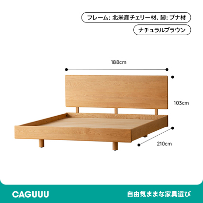 天然木製ベッド