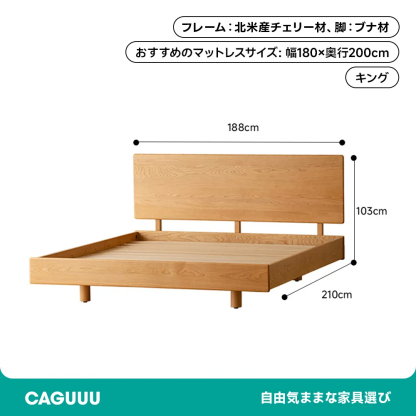 天然木製ベッド | 高級感と耐久性を備えた 天然木使用のエレガント