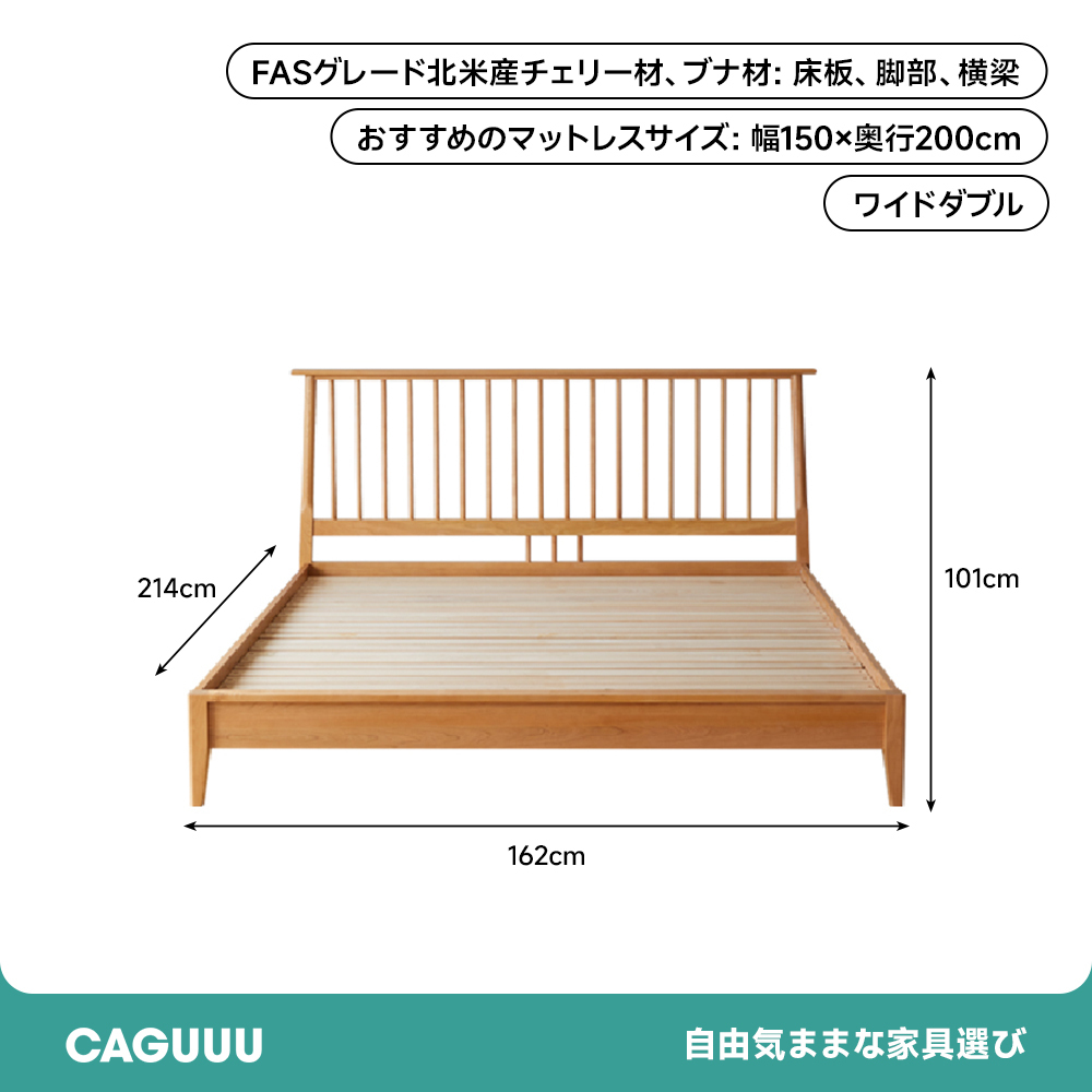 チェリー材 レトロモダン木製ベッド
