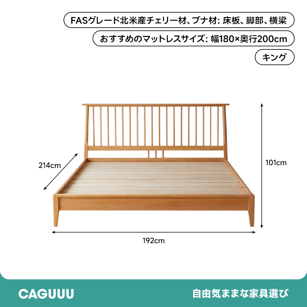 チェリー材 レトロモダン木製ベッド