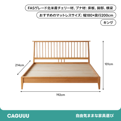 チェリー材 レトロモダン木製ベッド