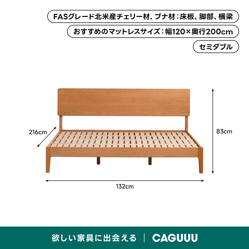 チェリー材