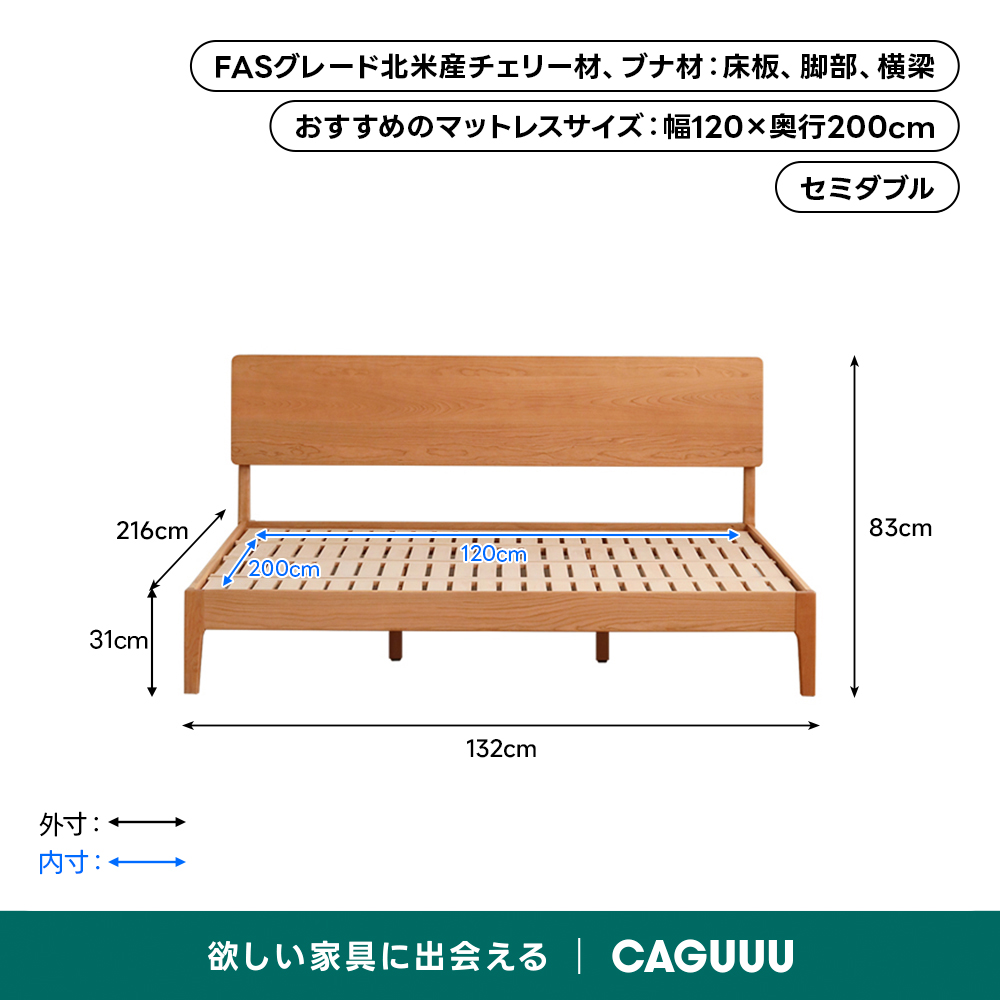 Woody Prime Cherry ナチュラルモダンベッド【高級天然チェリー材