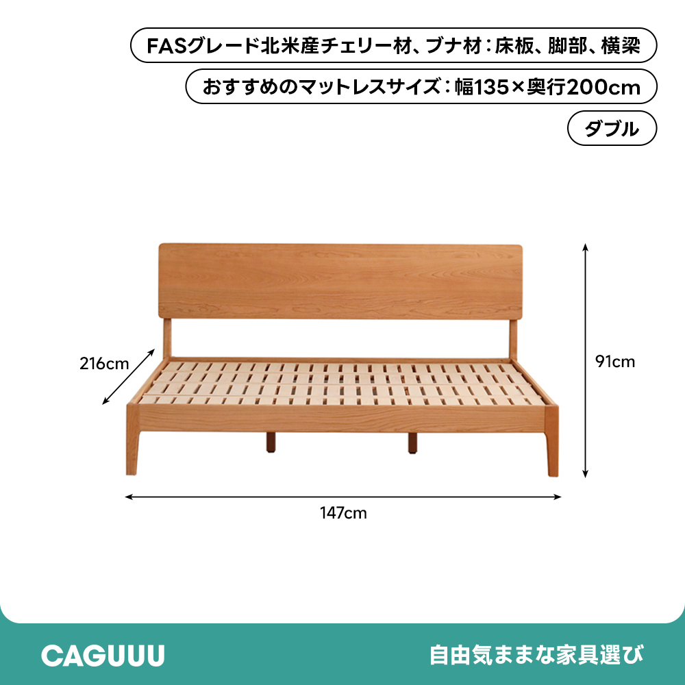 Woody Prime Cherry ナチュラルモダン木製ベッド