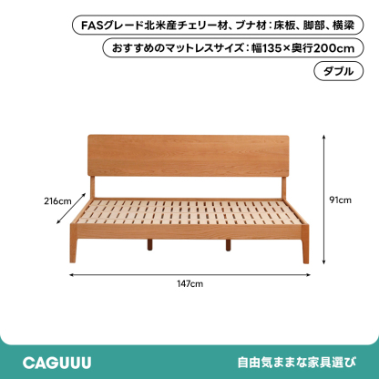 Woody Prime Cherry ナチュラルモダン木製ベッド