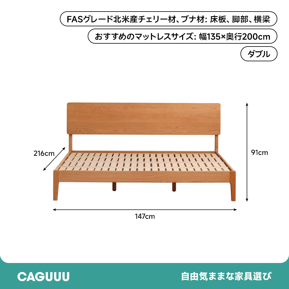 チェリー材 ナチュラルモダン木製ベッド