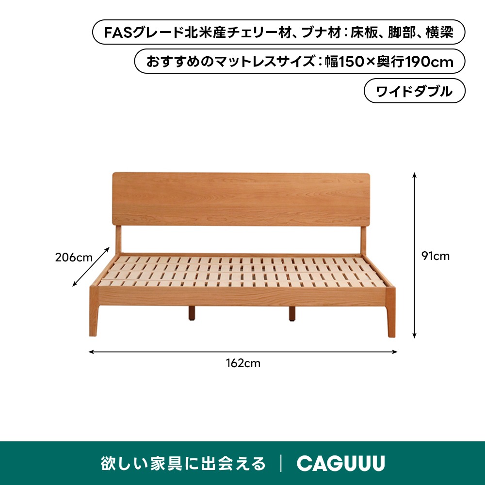 Woody Prime Cherry ナチュラルモダンベッド【高級天然チェリー材