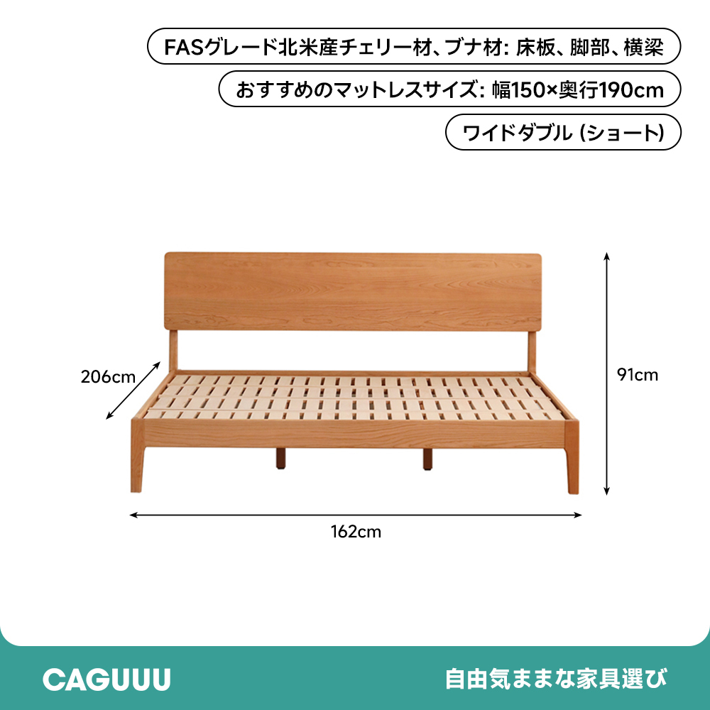 チェリー材 ナチュラルモダン木製ベッド