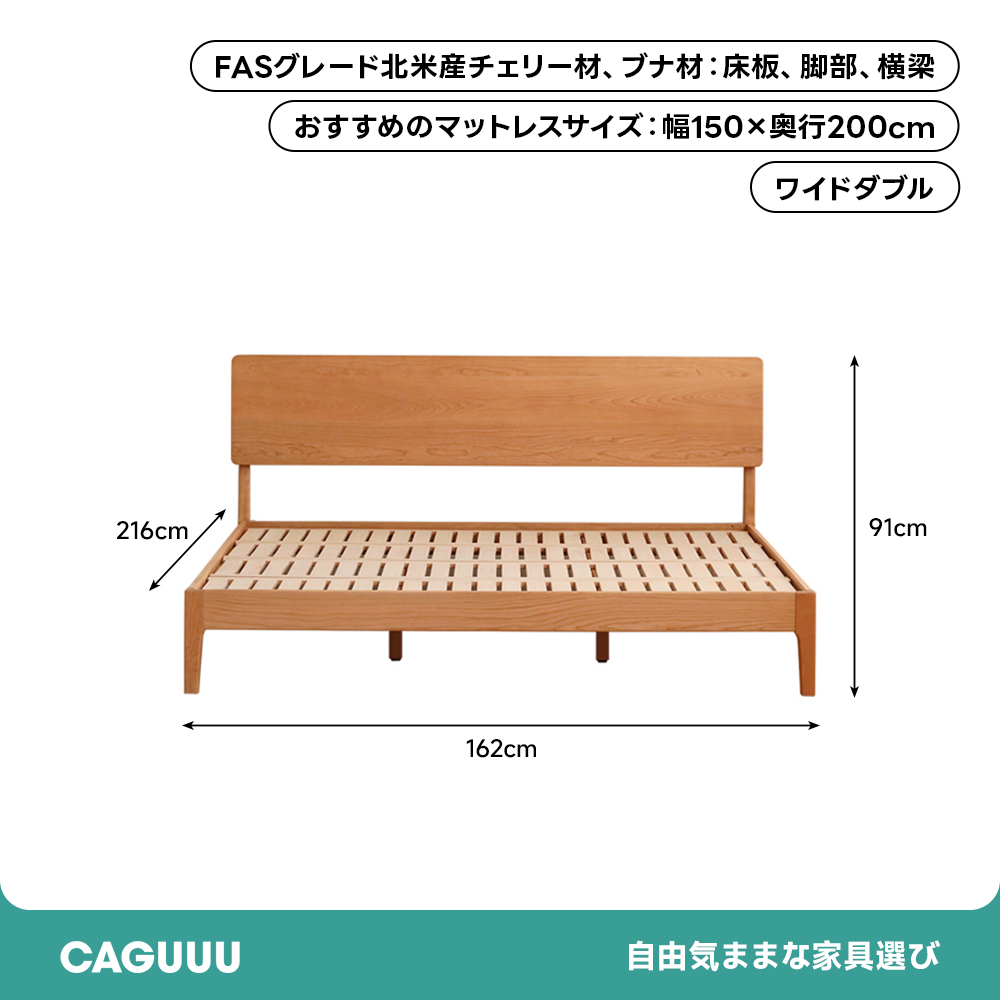 Woody Prime Cherry ナチュラルモダン木製ベッド