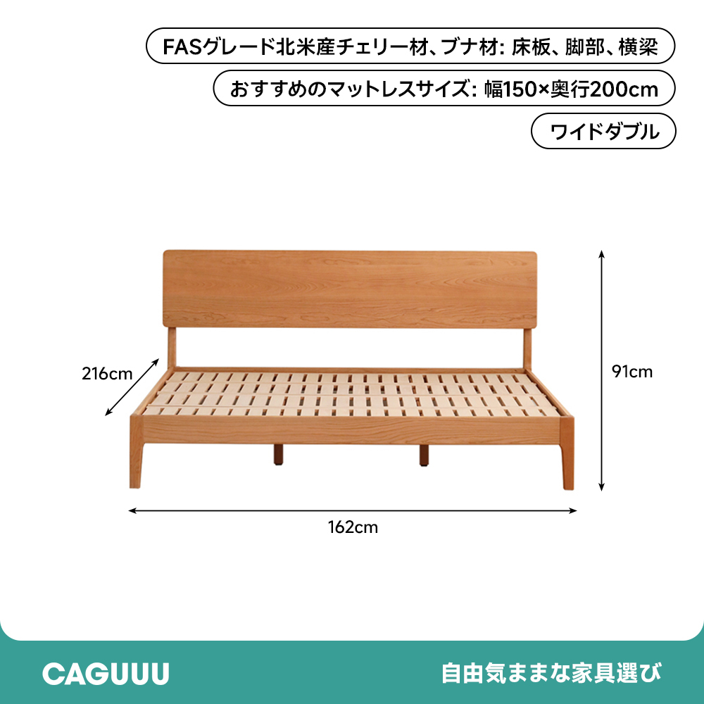 チェリー材 ナチュラルモダン木製ベッド