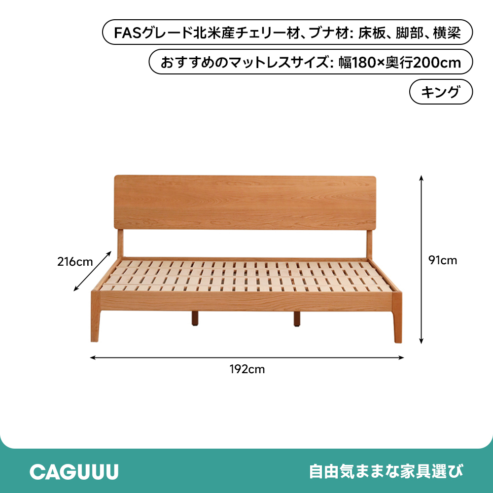 チェリー材 ナチュラルモダン木製ベッド