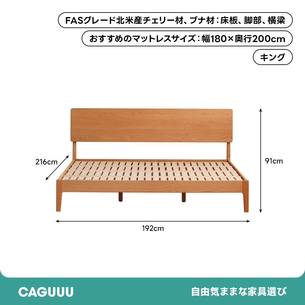 Woody Prime Cherry ナチュラルモダン木製ベッド