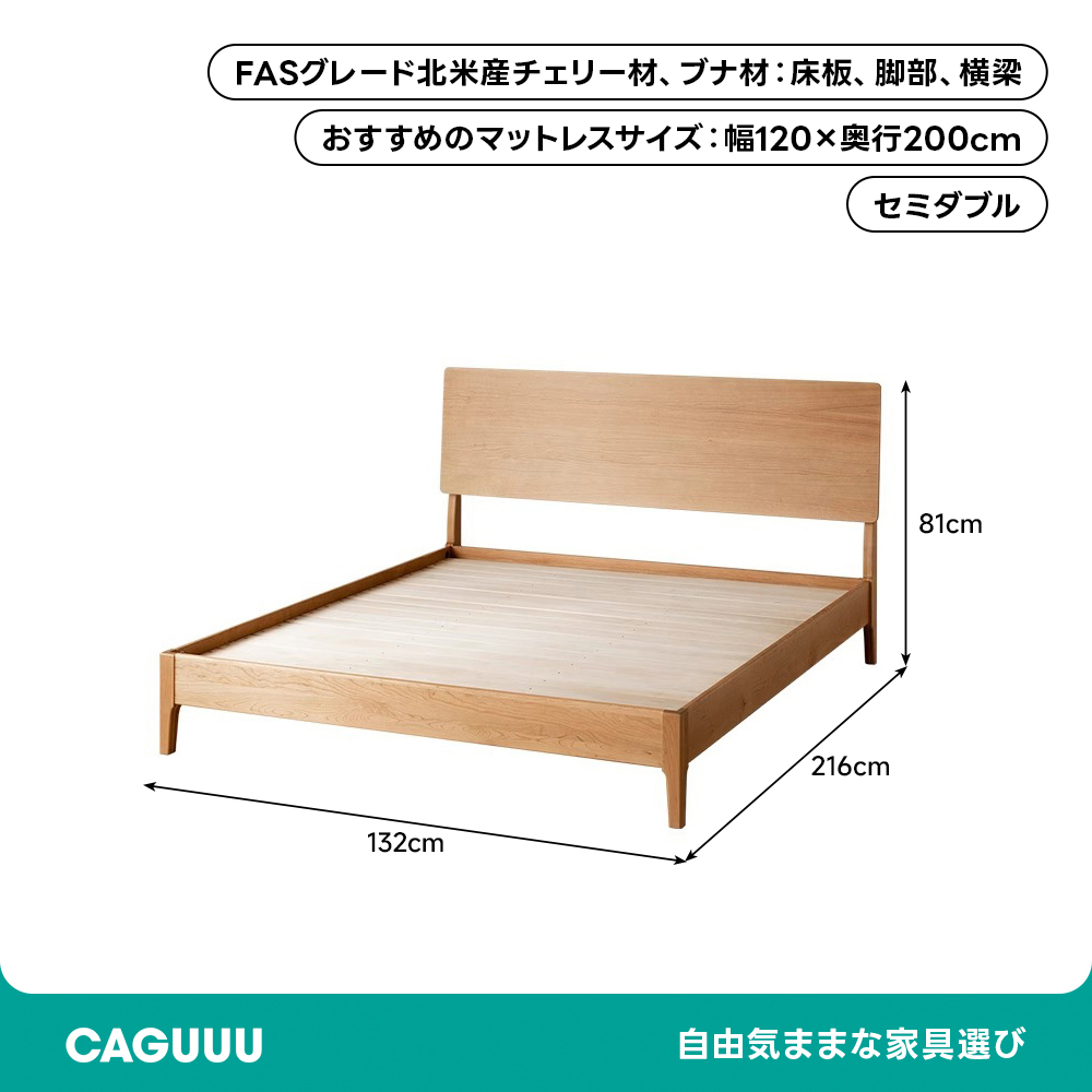 Woody Prime Cherry ナチュラルモダンハイヘッドボード木製ベッド