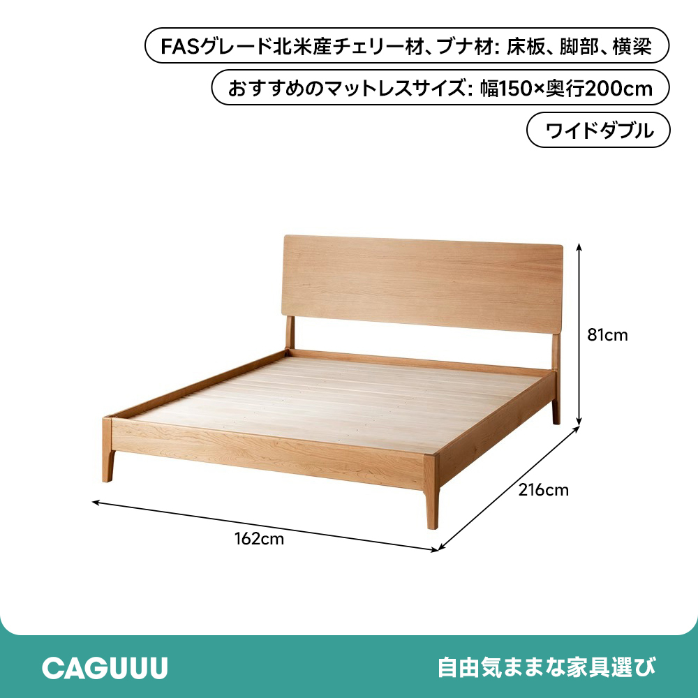 チェリー材 ナチュラルモダンハイヘッドボード木製ベッド