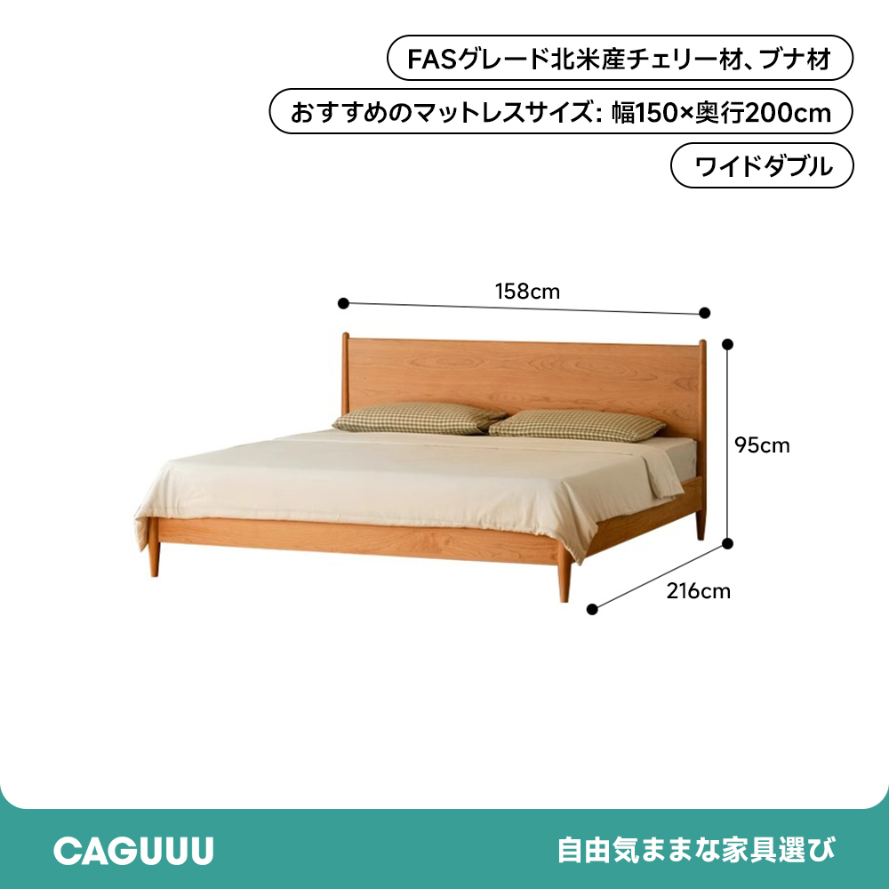 ベッド 家具 睡眠 高級 木材 演出 寝室 インテリア シリーズ デザイン 静音 ブラウン 環境 13cm ナチュラル チェリー