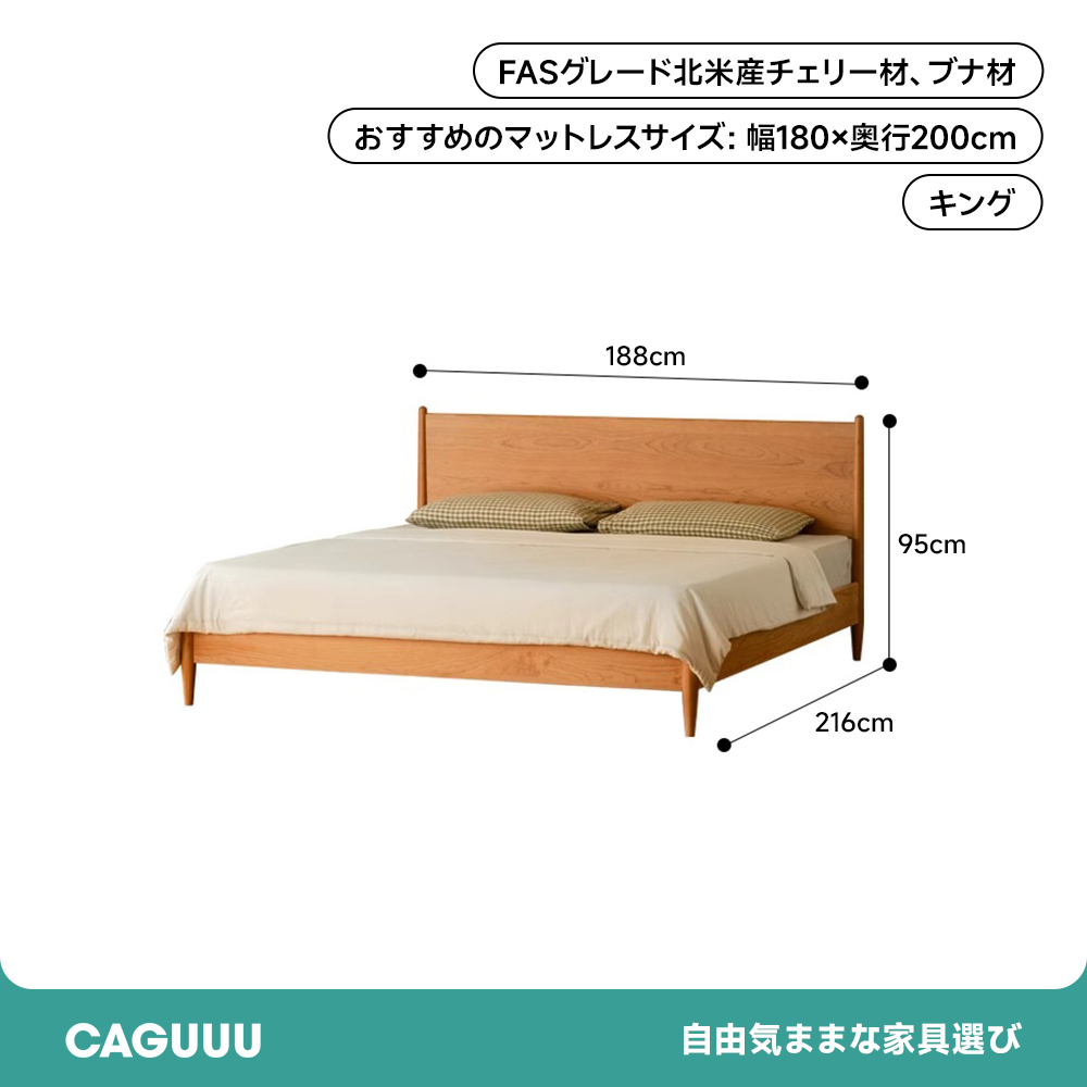 チェリー材 ヘッドボードレス木製ベッド