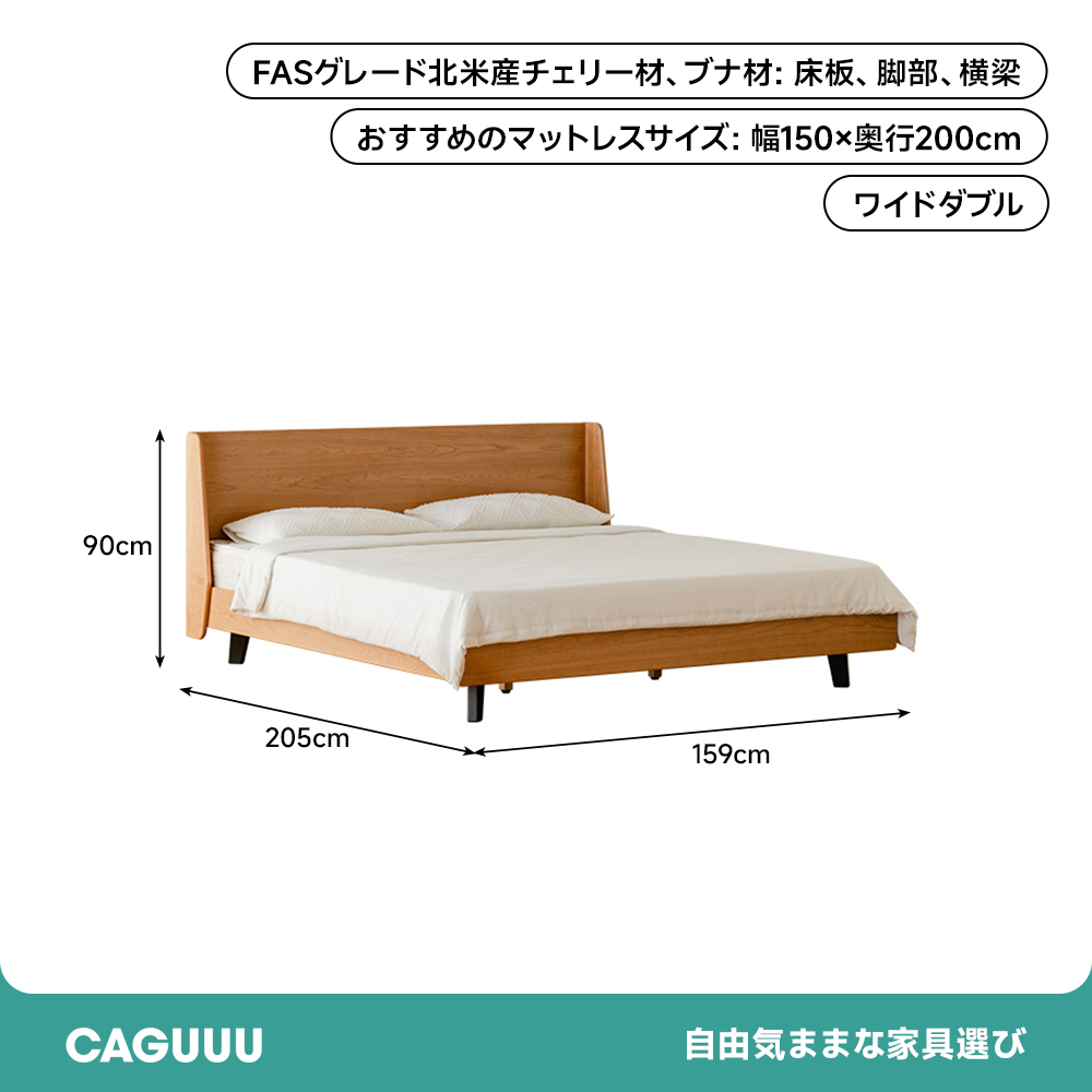 チェリー材 クッションパッド付木製ベッド
