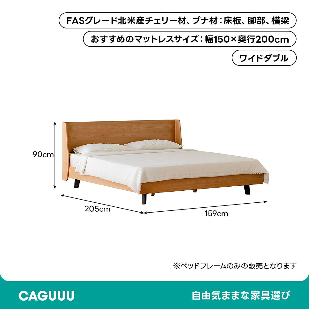 Woody Prime Cherry クッションパッド付木製ベッド