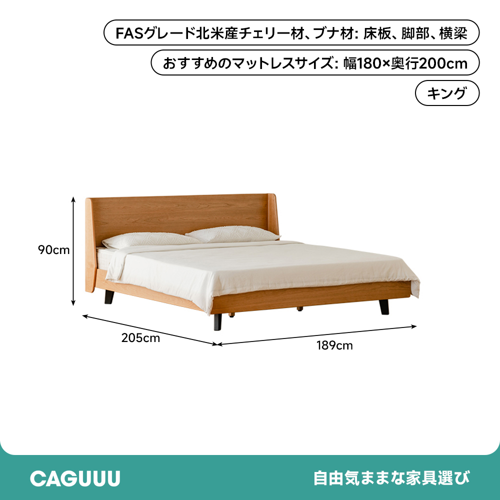 チェリー材 クッションパッド付木製ベッド
