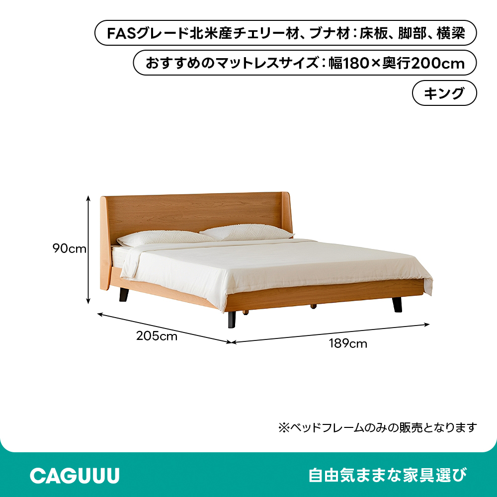 Woody Prime Cherry クッションパッド付木製ベッド