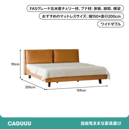 チェリー材 クッションパッド付木製ベッド
