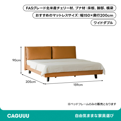 Woody Prime Cherry クッションパッド付木製ベッド