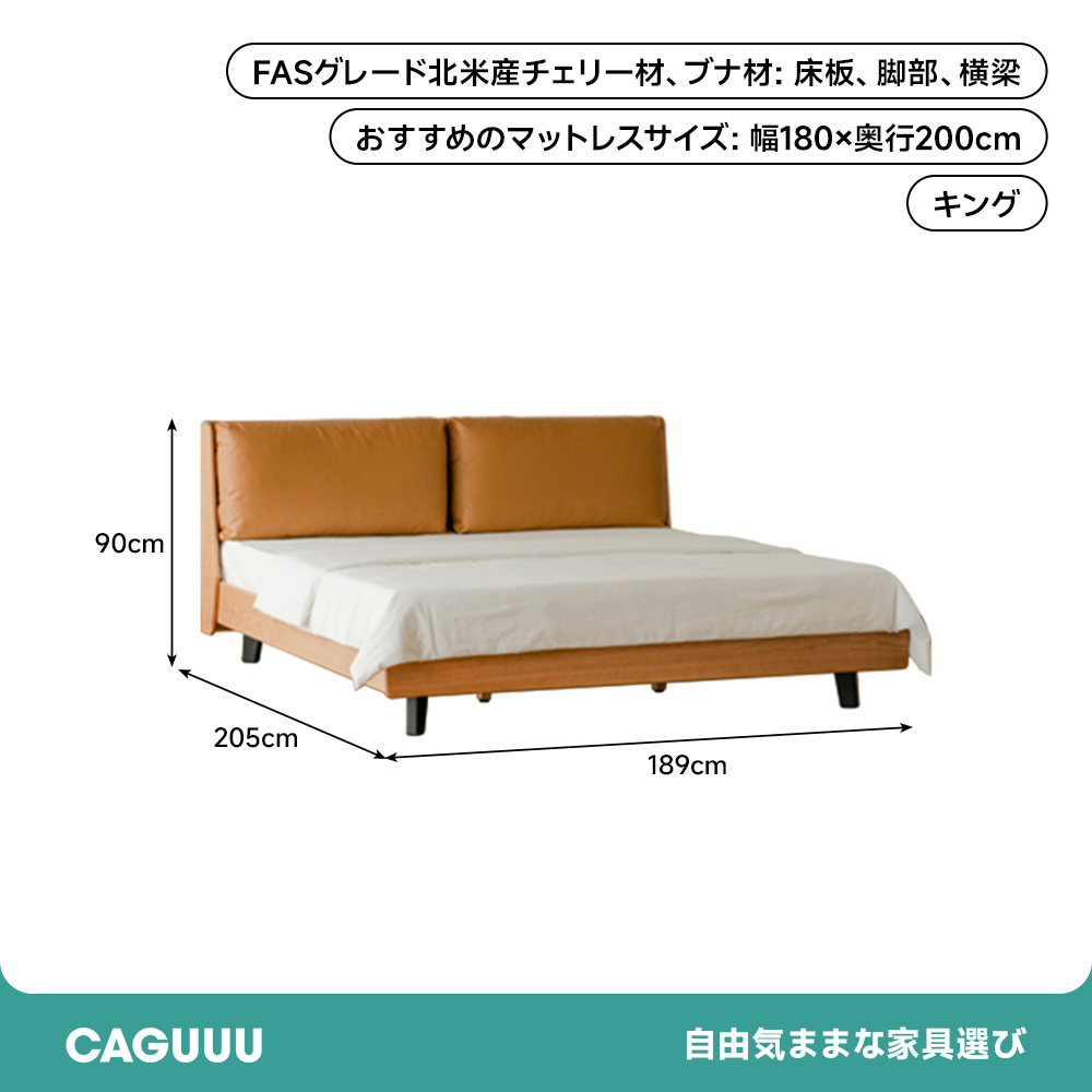 チェリー材 クッションパッド付木製ベッド