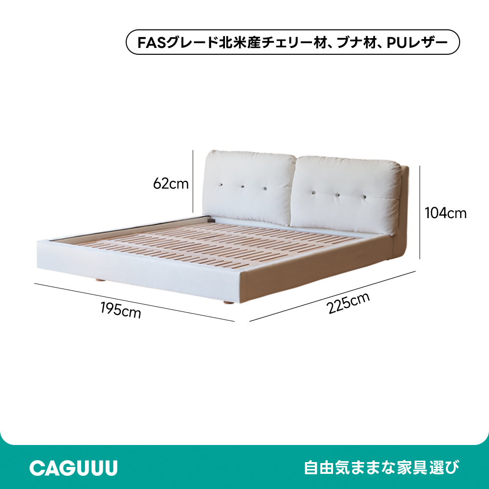 Woody Prime Cherry ふんわりクッション付き木製ベッド