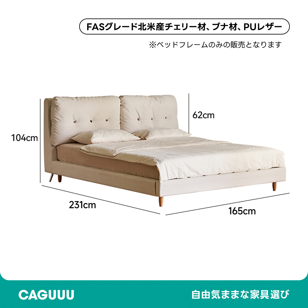 Woody Prime Cherry ふんわりクッション付き木製ベッド