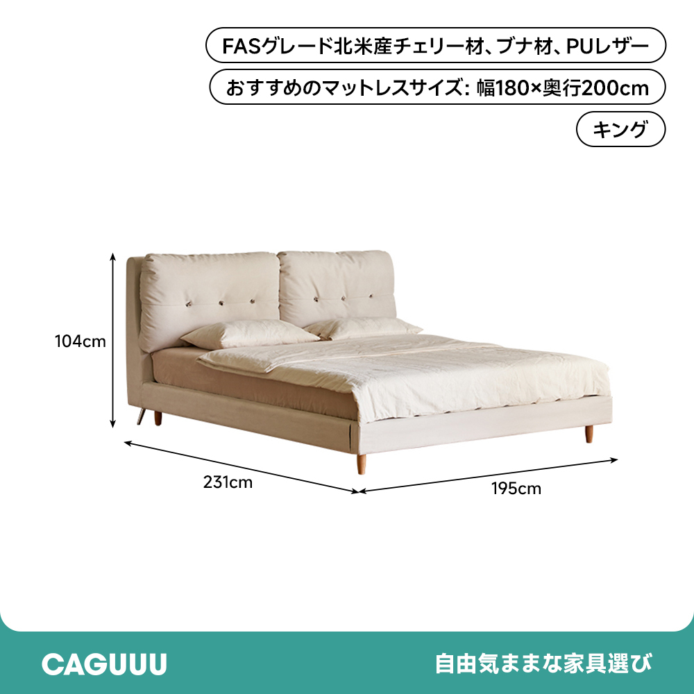 チェリー材 ふんわりクッション付き木製ベッド