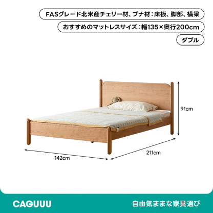 Woody Prime Cherry キッズ用木製シンプルベッド