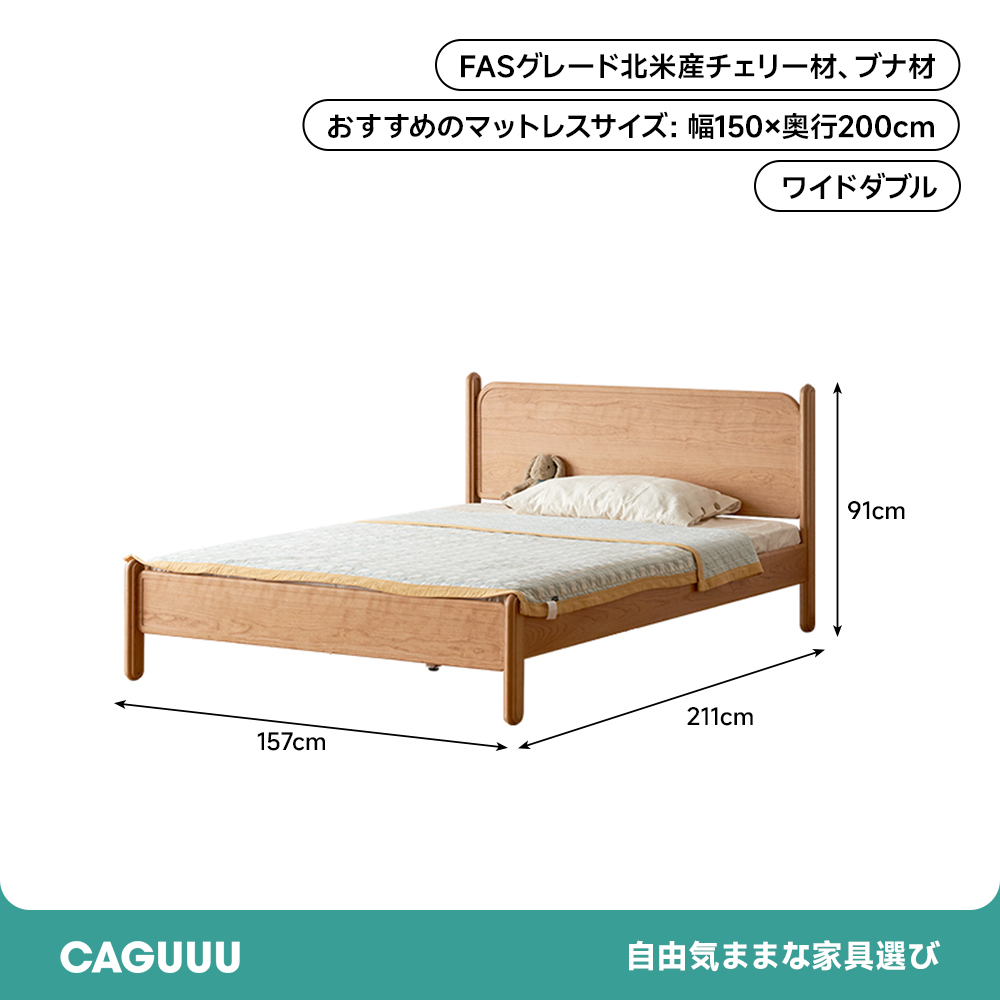 チェリー材 キッズ用木製シンプルベッド