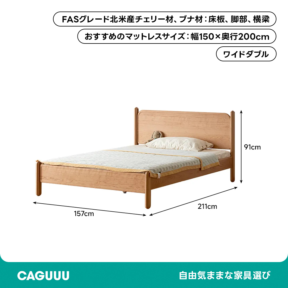 Woody Prime Cherry キッズ用木製シンプルベッド