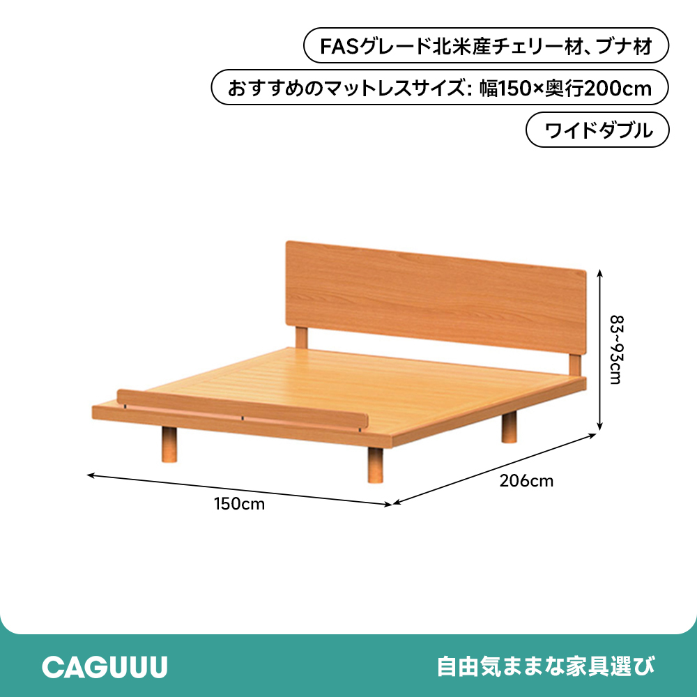 チェリー材 木製コーナーフィットベッド