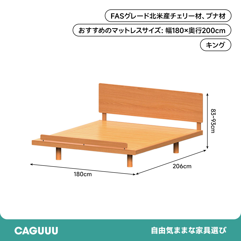チェリー材 木製コーナーフィットベッド