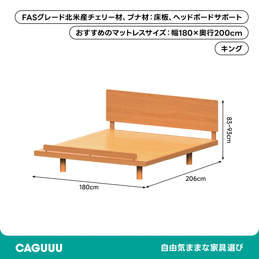 Woody Prime Cherry 木製コーナーフィットベッド