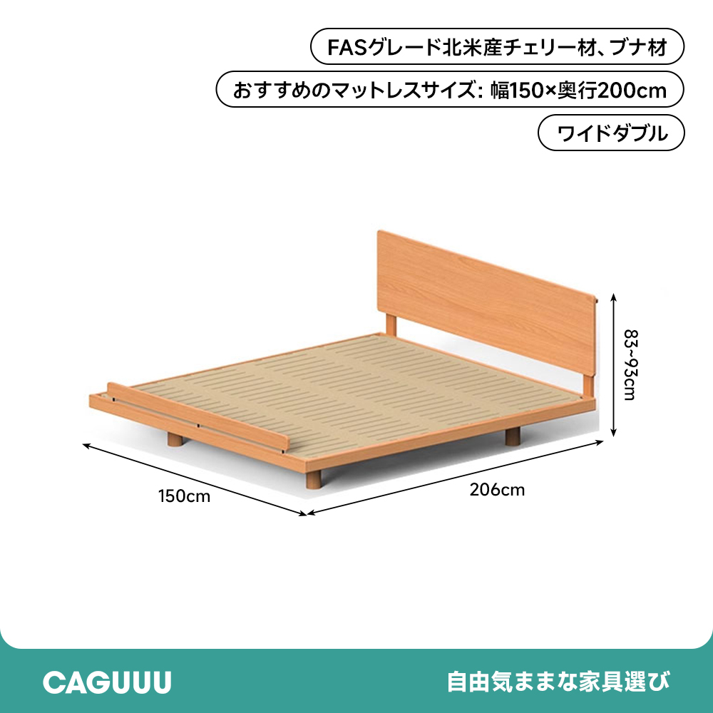チェリー材 木製コーナーフィットベッド