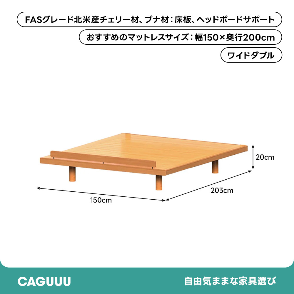 Woody Prime Cherry 木製コーナーフィットベッド