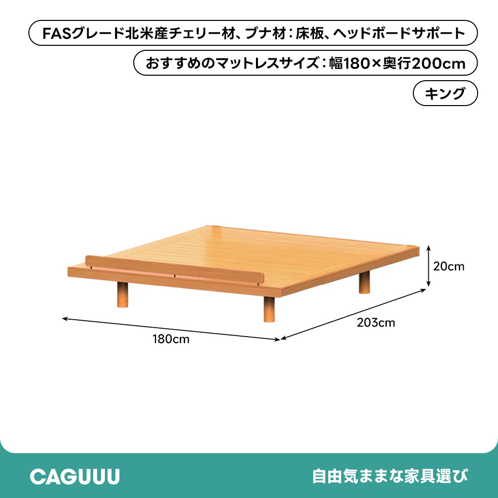 Woody Prime Cherry 木製コーナーフィットベッド